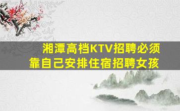 海南夜场招聘